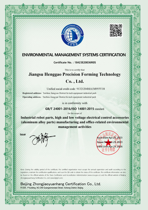 環(huán)境管理體系認證證書